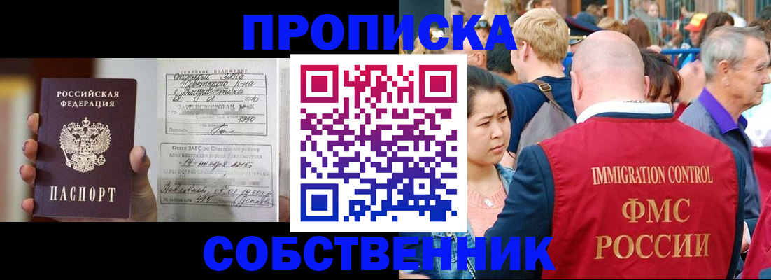 временная регистрация гарантия в Острогожске