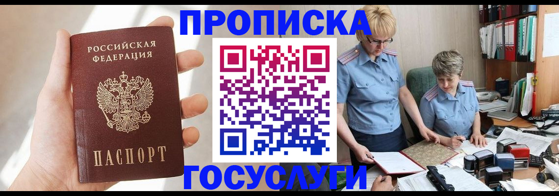 где прописаться в Острогожске