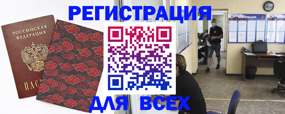 временная регистрация надежно в Острогожске