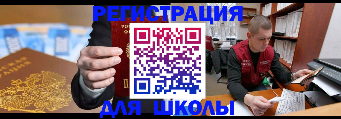 прописка в квартире в Острогожске