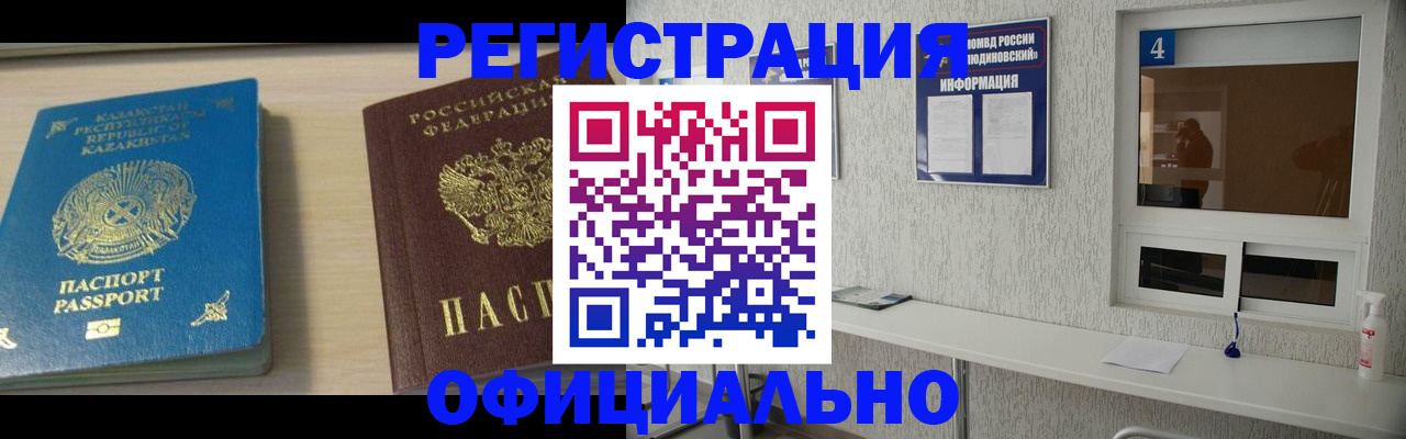 временная прописка в Острогожске