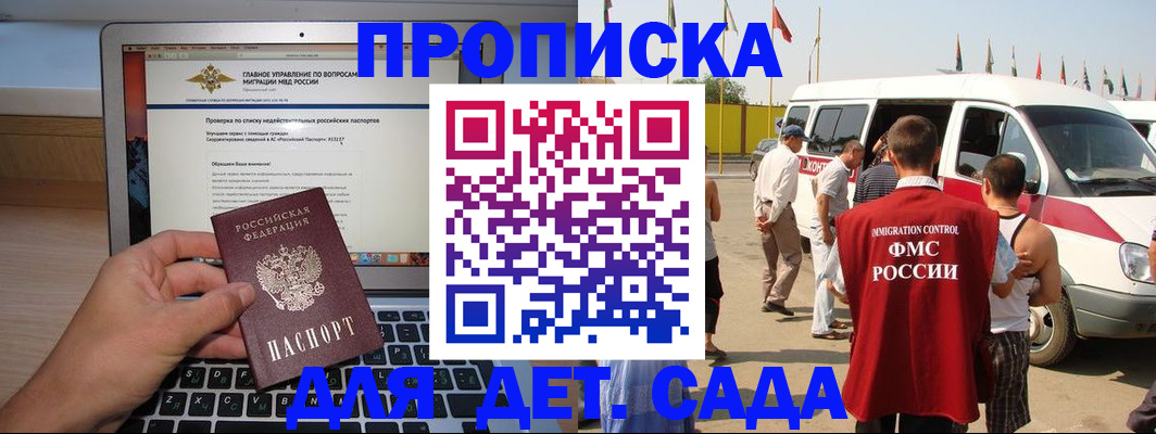 временная регистрация для всех в Острогожске