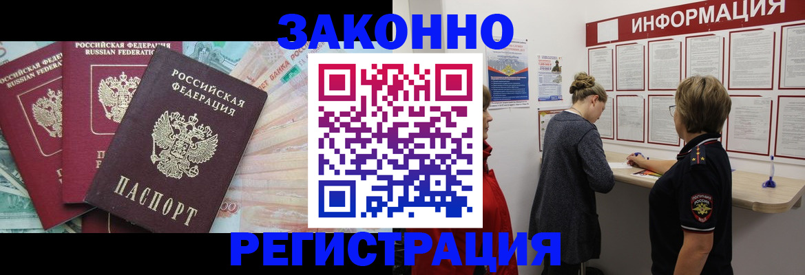 где прописаться в Острогожске