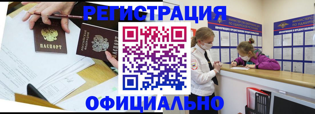 временная регистрация поиск в Острогожске