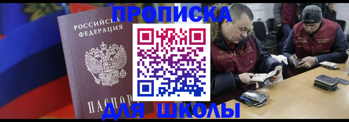 прописка ребенка в Острогожске